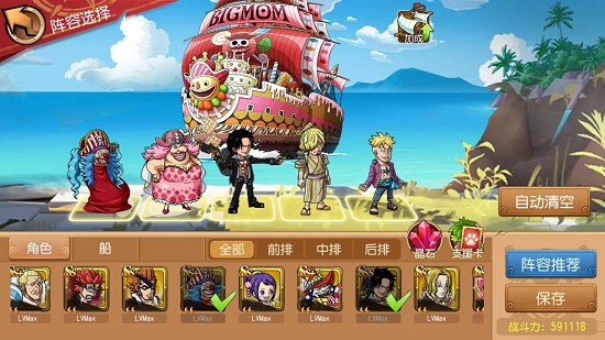 航海王启航官方版