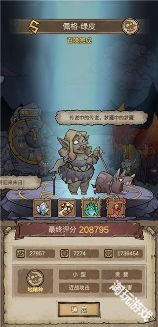 怪兽星球2官方正版