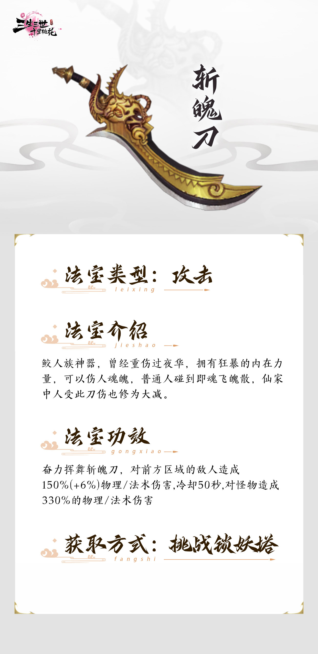 新三生三世十里桃花