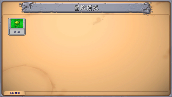 植物大战僵尸融合版免费