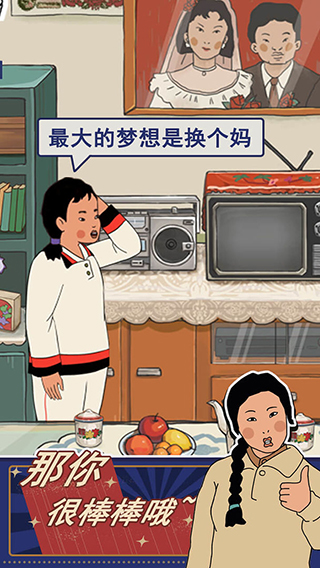 王蓝莓的幸福生活官方正版