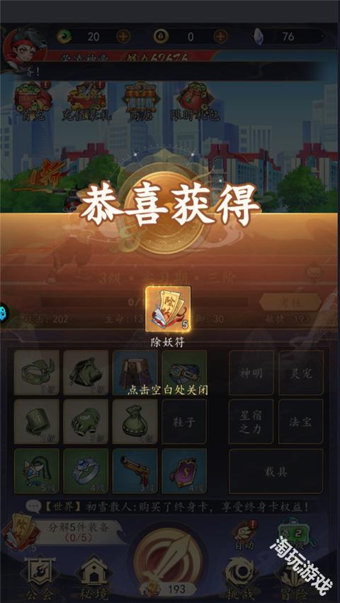 次元战争0.1折代金叠叠乐