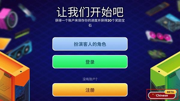 电脑制造商2中文版