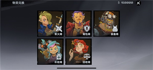 代号撤离免费版