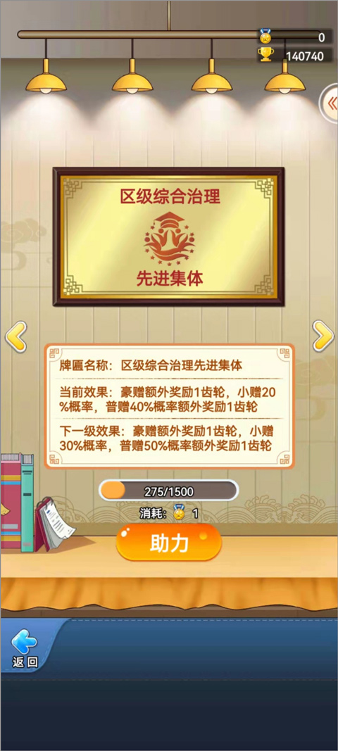 全民学霸九游版