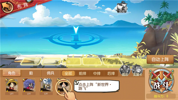 航海王启航官方版