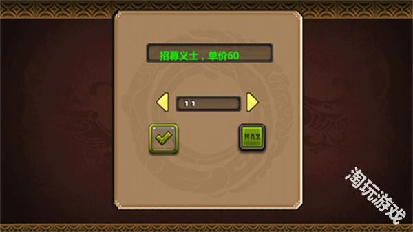 三国大时代4：霸王立志