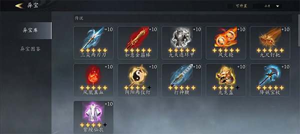 未知升变3官方版