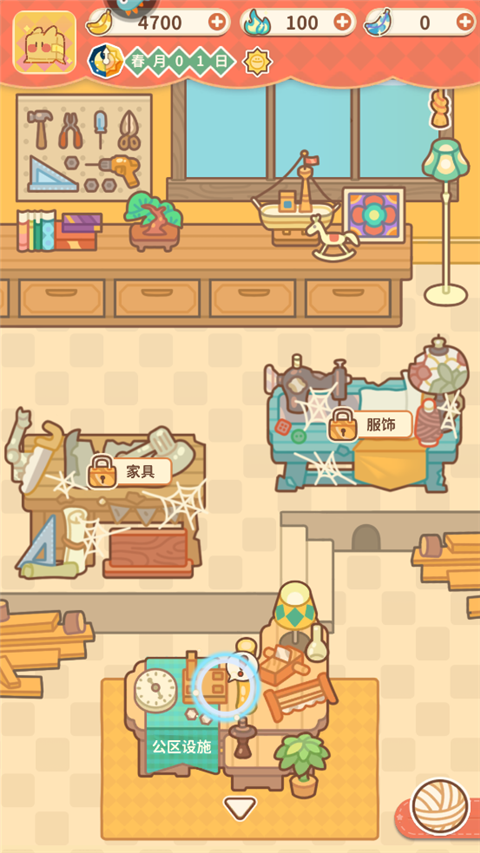 住客大人的心愿正版