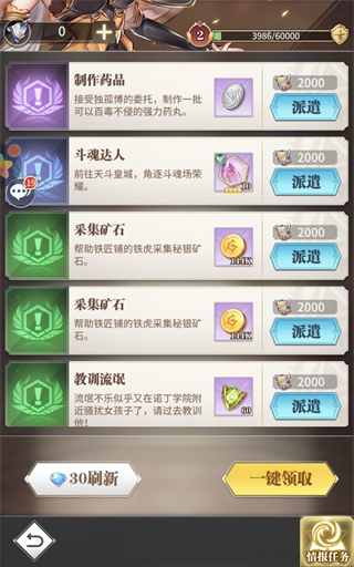 斗罗大陆武魂觉醒