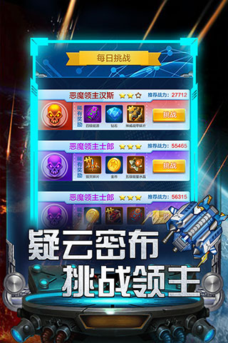 雷霆飞机大战正版