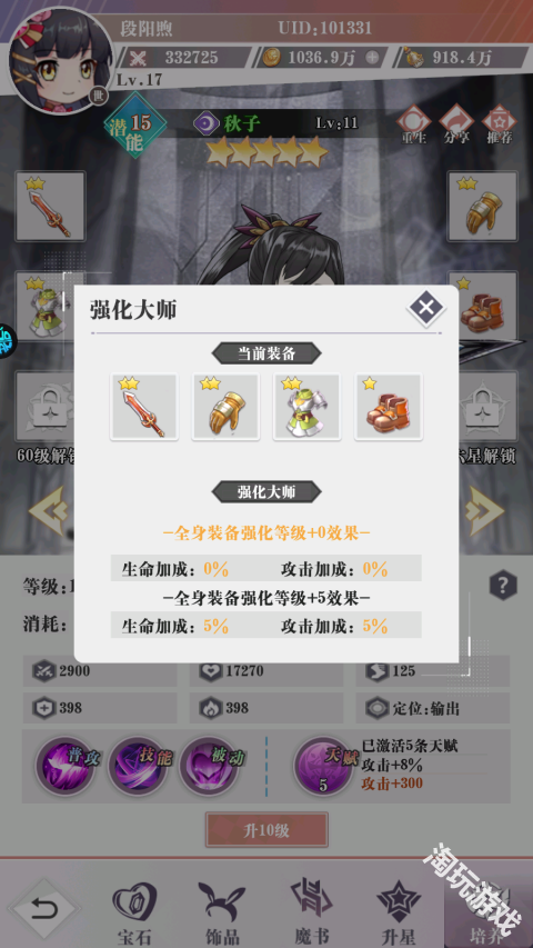 超冒险小镇物语2