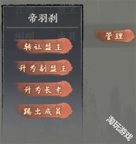 千古江湖梦手游