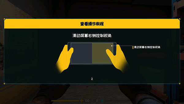 反击计划国际版