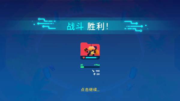 机器人世界冒险内置菜单