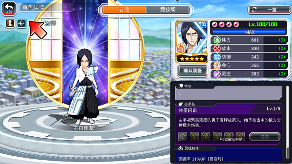 死神勇敢的灵魂国际版