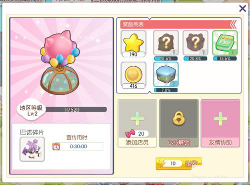 萌猫物语官方版