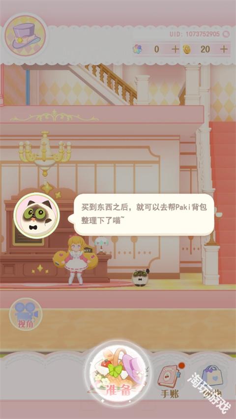 花花与幕间剧官方正版