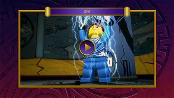 乐高忍者元素之战正版