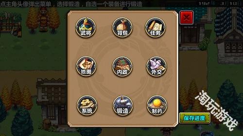 三国大时代4：霸王立志