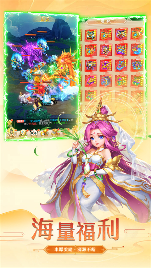 大圣神威安卓版