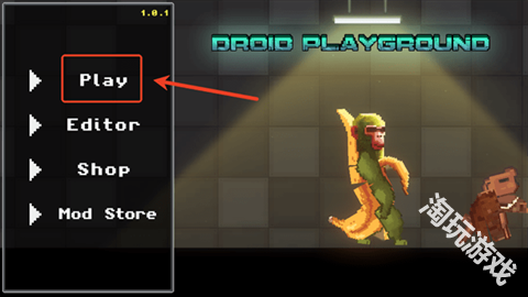 机器人沙盒游乐场