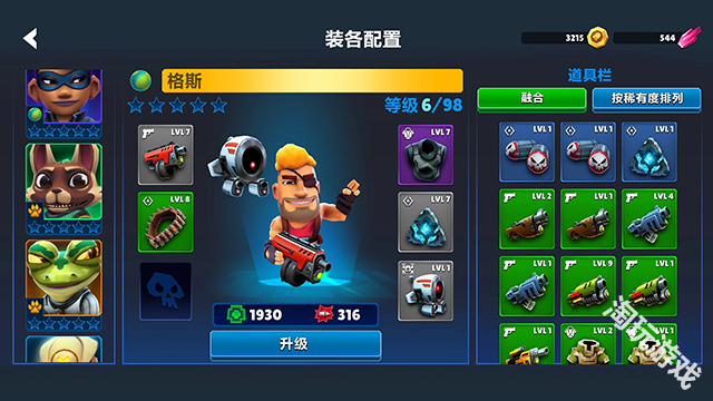 自动枪英雄正版