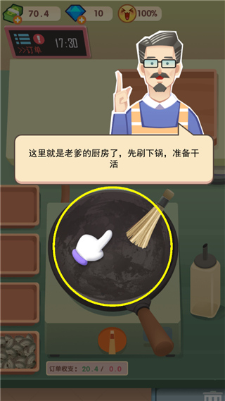 老爹大排档正版