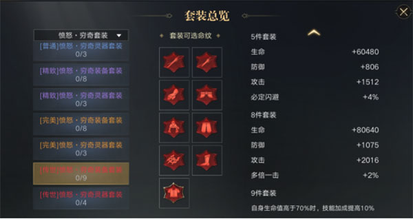 新盗墓笔记手机版