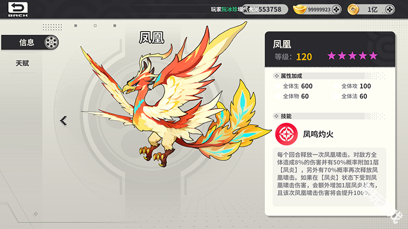 小小幻兽录0.1折