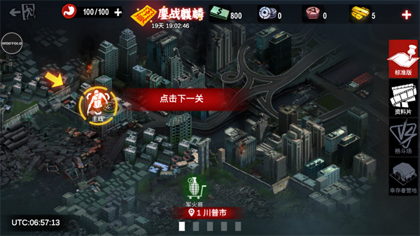 僵尸前线4国际版