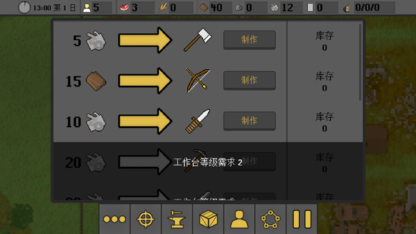人类最后的防线官方版