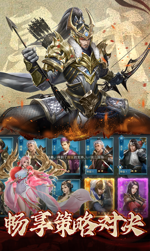 正统霸业内置0.1折