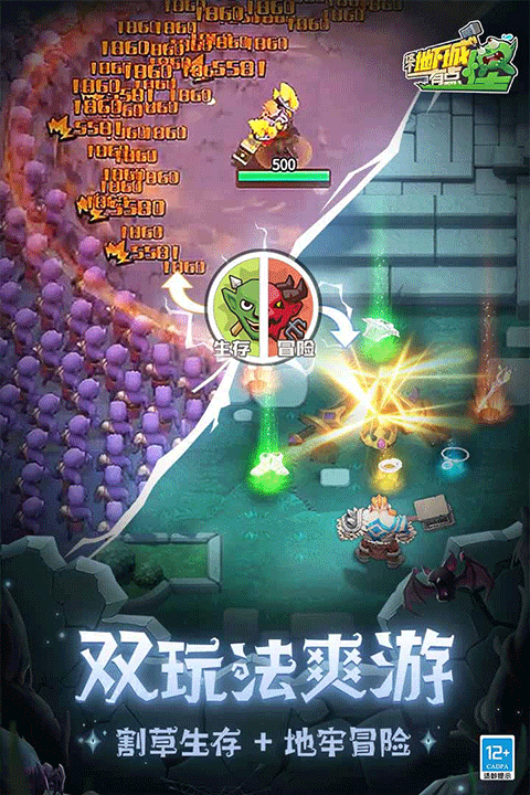 这个地下城有点怪国际服