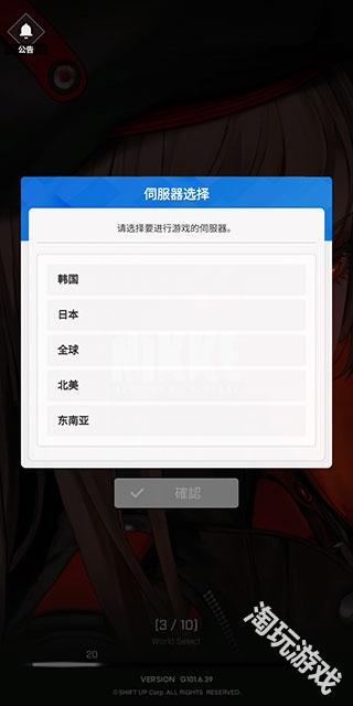 NIKKE胜利女神正版