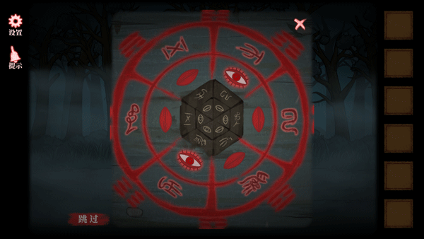 山村老屋4深林魅影