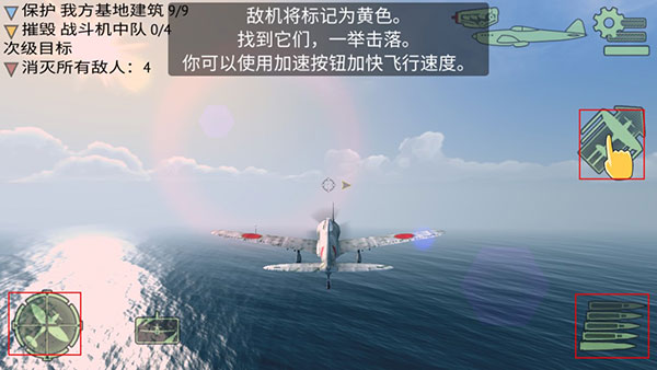 二战战机空中混战