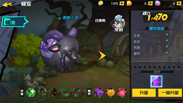 秩序之路手机版