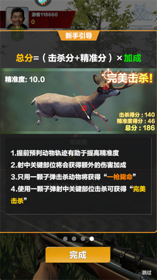 疯狂神射手手机版