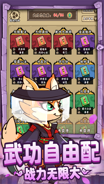 调皮小动物免费版