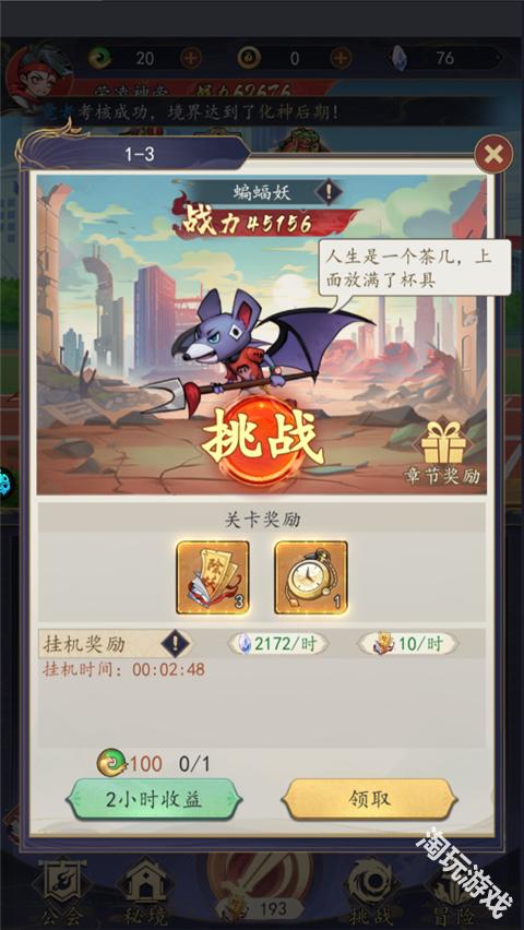 次元战争0.1折代金叠叠乐