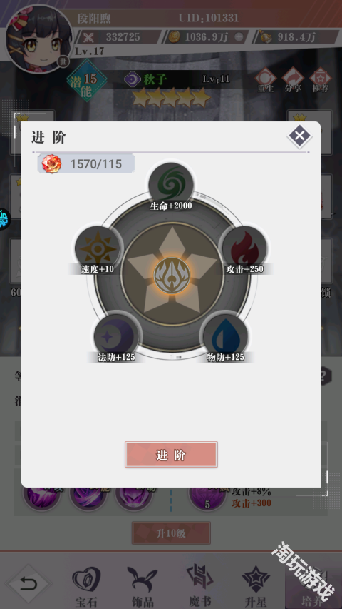 超冒险小镇物语2