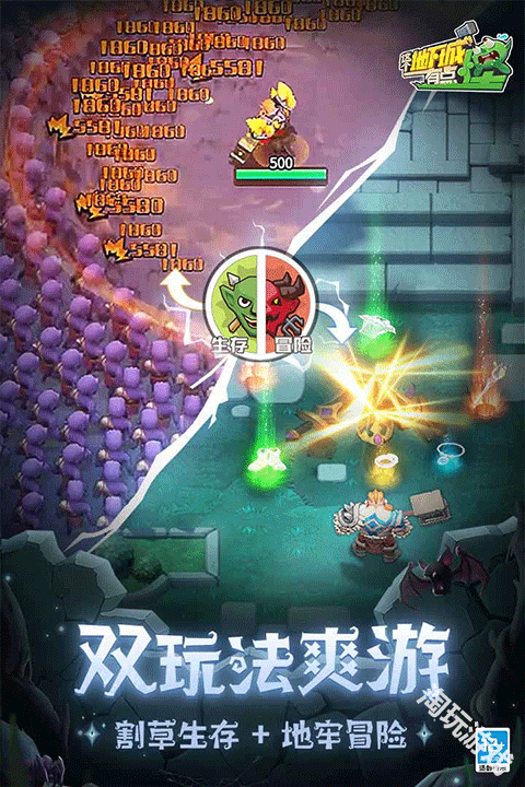 这个地下城有点怪国际服