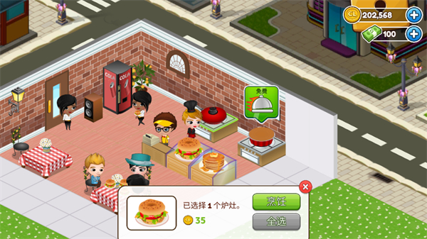 Cafeland餐厅最新版