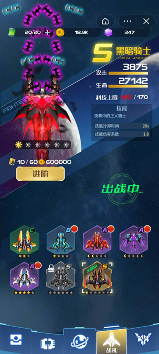 雷霆飞机大战正版