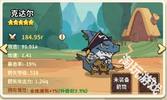 五芒星战记手游