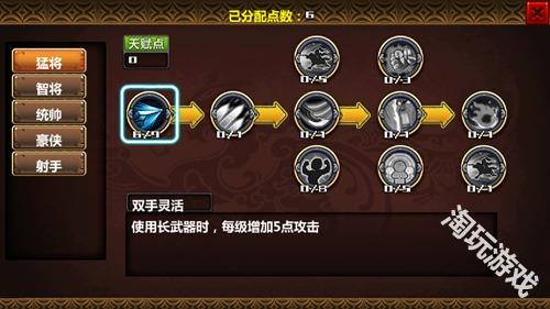三国大时代4：霸王立志