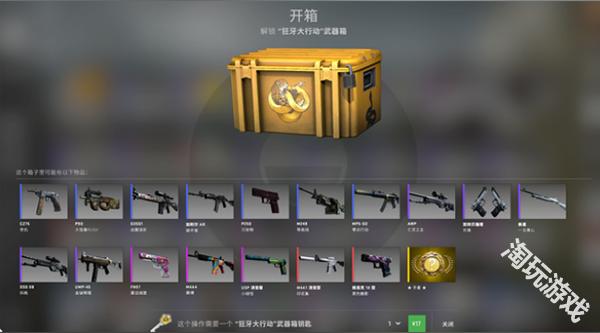 csgo开箱模拟器手机版
