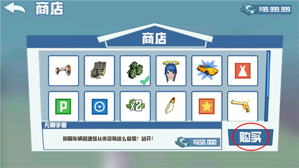 非常普通的鹿2未来都市