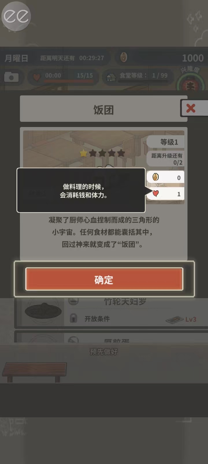 怀念的食堂故事官方版